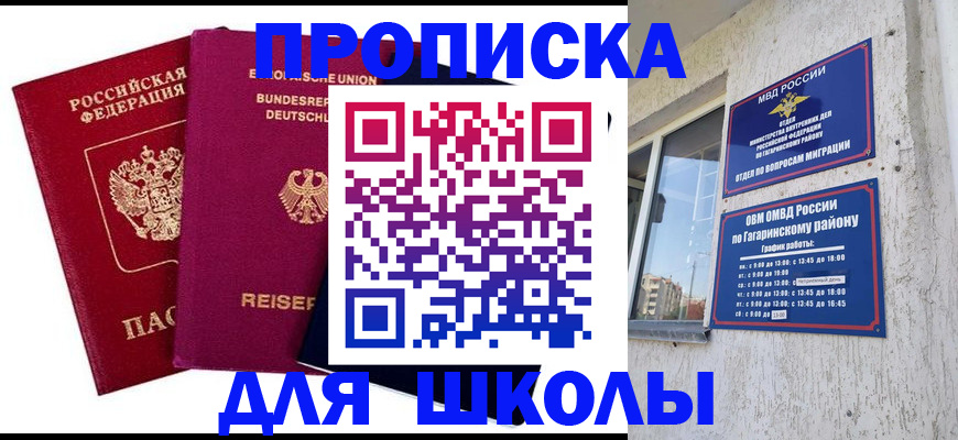пропишу в квартире в Камчатском крае