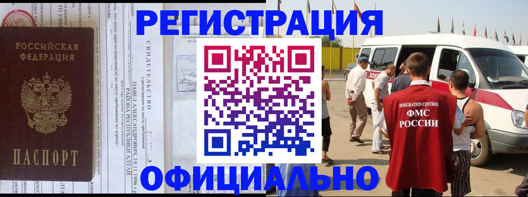 временная регистрация в квартире в Камчатском крае