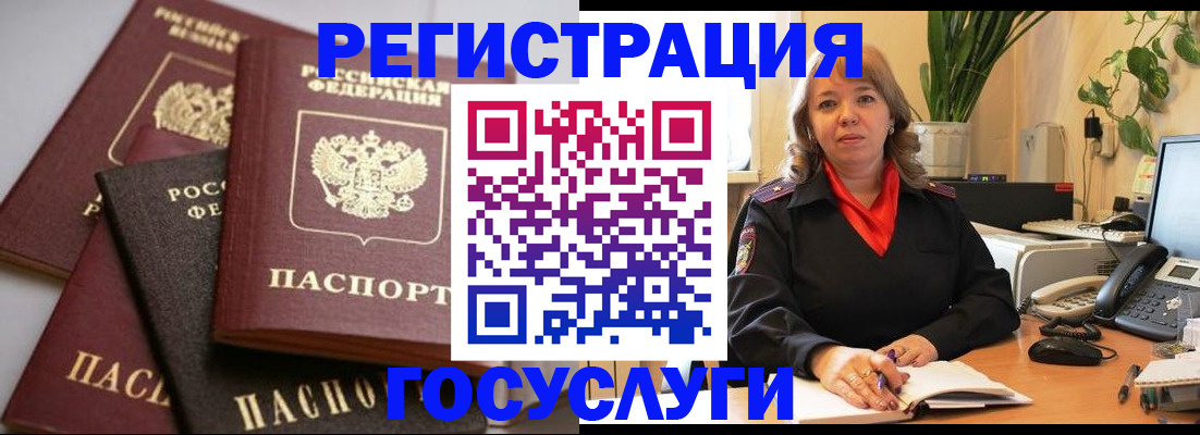 прописка 2025 в Камчатском крае